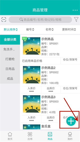 �����Ʋֿ��������°汾5.6.6��׿���ͼ2