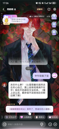 破次元恋人官方正版截图1