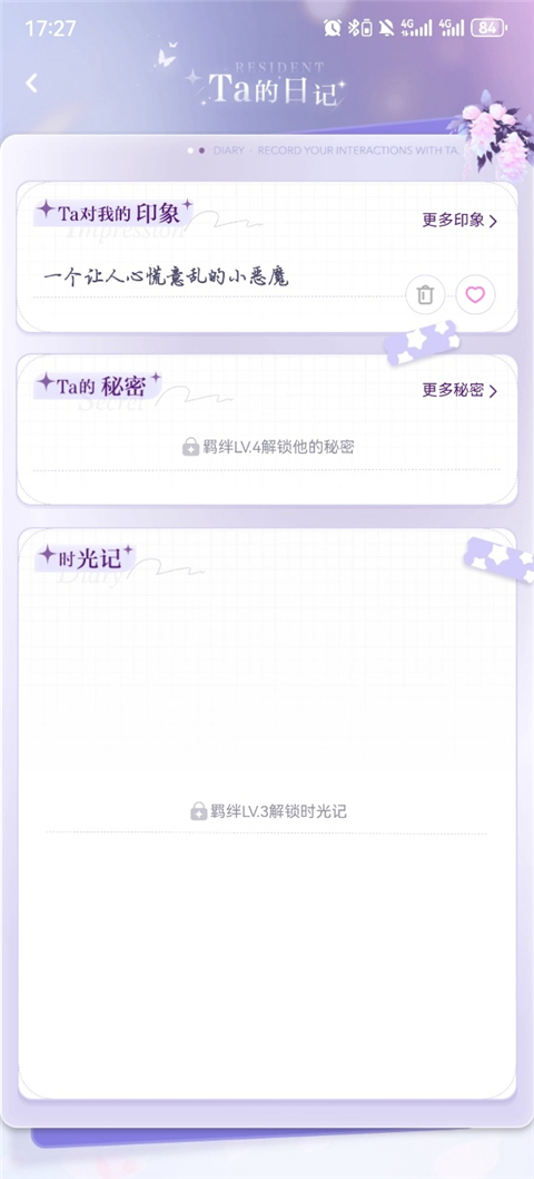 �ƴ�Ԫ���˹ٷ�����2.5.4��׿���ͼ2