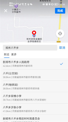 小镇外卖最新版本截图0