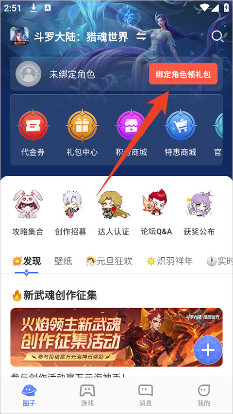 ˫��������app�ٷ����°汾1.1.2��׿���ͼ1