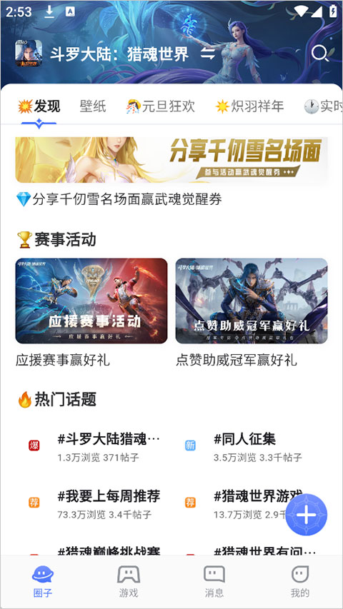 ˫��������app�ٷ����°汾1.1.2��׿���ͼ2