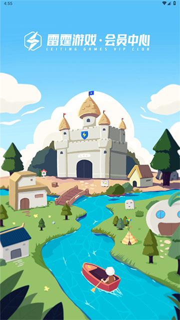 ������Ϸ��Ա4.8.0��׿���ͼ0