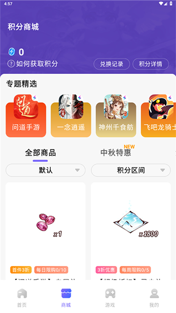 ������Ϸ��Ա4.8.0��׿���ͼ2