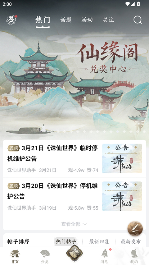 ������������app�ٷ���1.2.24 �ֻ����ͼ1