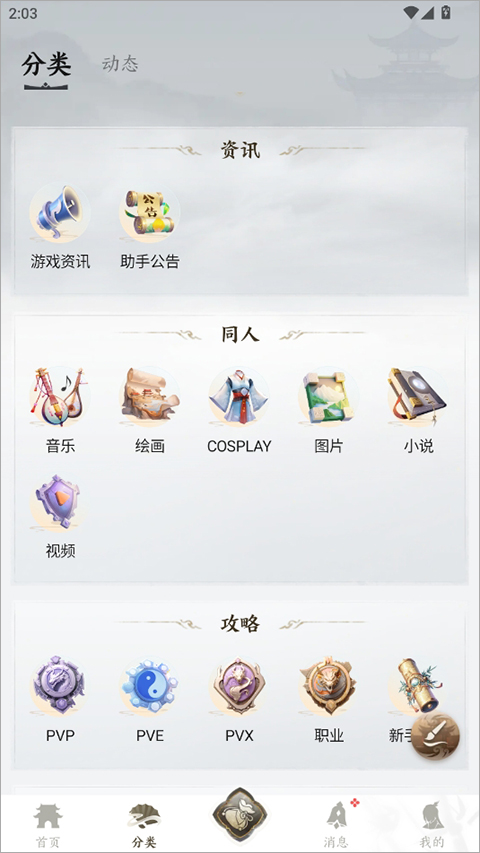 ������������app�ٷ���1.2.24 �ֻ����ͼ2