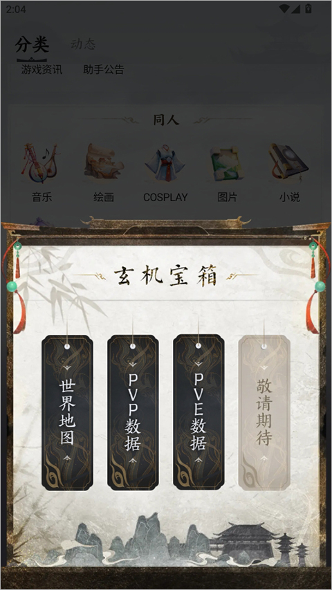 ������������app�ٷ���1.2.24 �ֻ����ͼ3