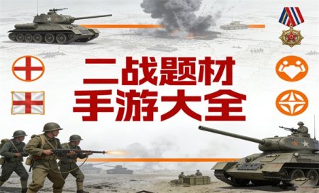 ��ս����_��ս��ĵ������Ƽ�_��ս�������а�ǰʮ��