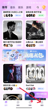 小陪伴语音最新版本截图1