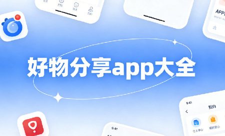 ���������������Щ-�������app���а�ǰʮ��-�������app�Ƽ�