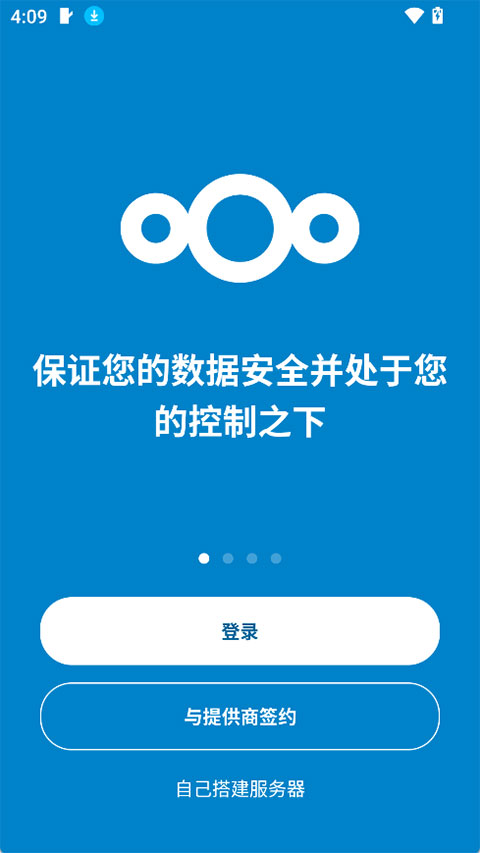 Nextcloud�ֻ���33.0.0���°��ͼ1