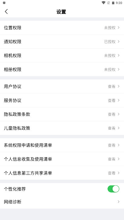 ������йٷ���1.19.45��׿���ͼ3