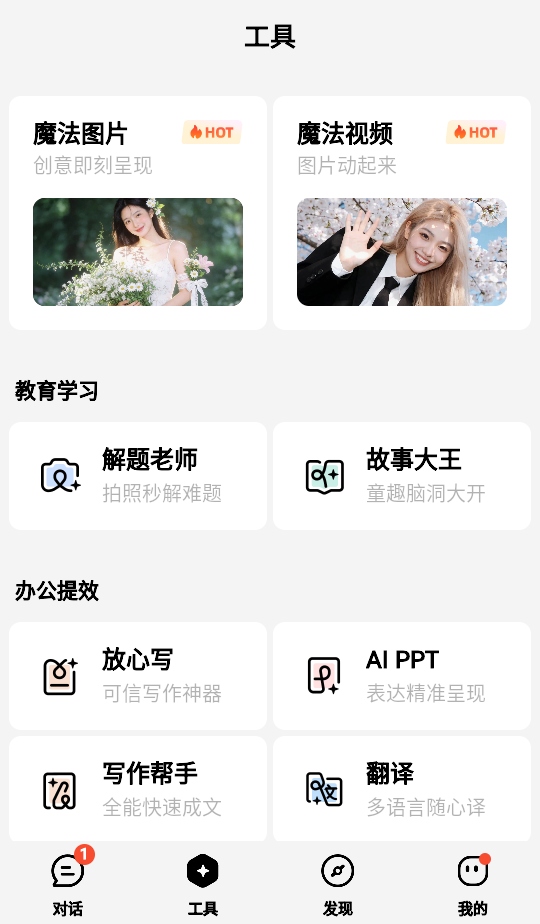 ����������ƽ̨app5.8.0.10��׿���ͼ2