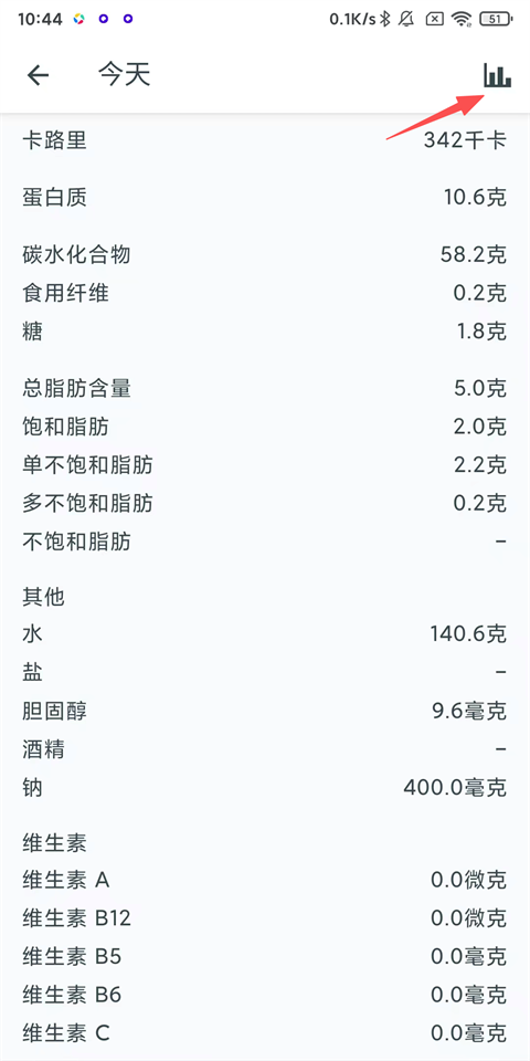 yazio��·��������ٷ�����12.76.0��׿���ͼ3