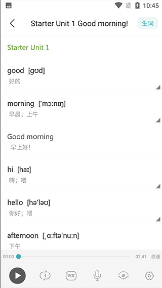 �¿α����Ӣ���������°汾2.7��׿���ͼ2