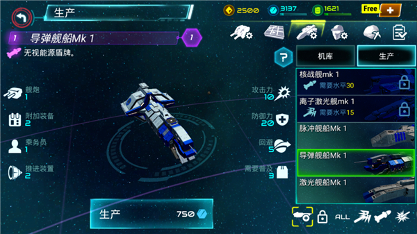 �Ǽ�ս����Ϸ(Starship battle)2.3.6��׿���ͼ1