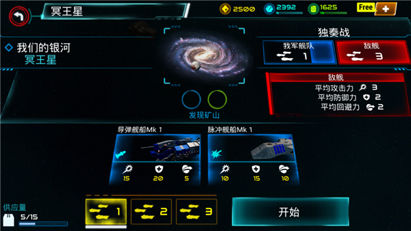 �Ǽ�ս����Ϸ(Starship battle)2.3.6��׿���ͼ2