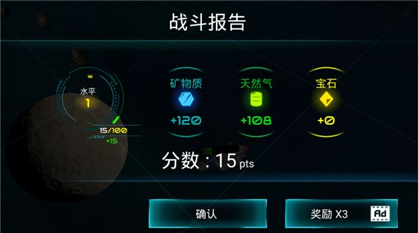 �Ǽ�ս����Ϸ(Starship battle)2.3.6��׿���ͼ3