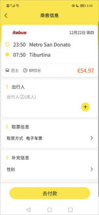 大熊旅行app最新版截图3