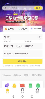 大熊旅行app最新版截图4