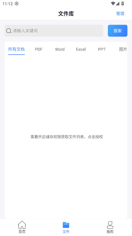 PDFת���������°汾2.2.8��׿���ͼ0