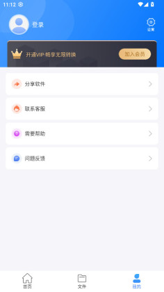 PDFת���������°汾��ͼ1