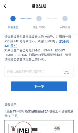 飞猫管家最新版本3.1.901安卓版截图0