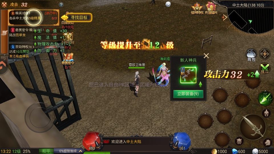 ��ʥ��˵�ٷ���1.0.0��׿���ͼ2