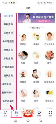 1ҩ�����°汾��ͼ0