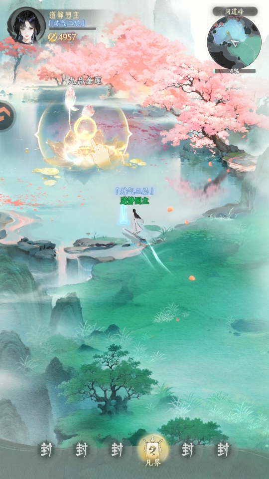 �ݺ����ɽ���Ϸ0.901.031271��׿���ͼ3