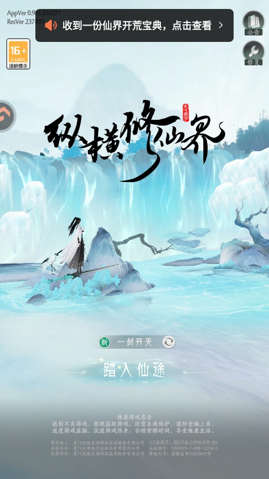 �ݺ����ɽ���Ϸ0.901.031271��׿���ͼ1