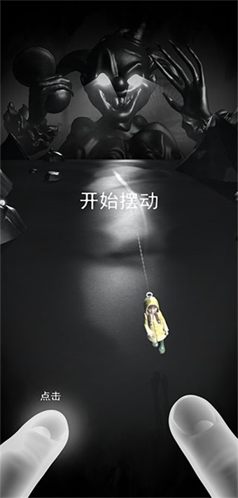 rip碎碎平安游戏1.0.9安卓版截图1