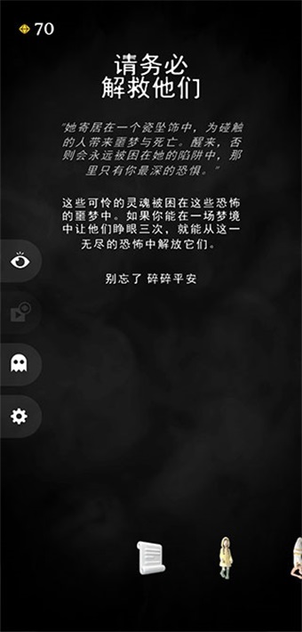 rip碎碎平安游戏1.0.9安卓版截图2