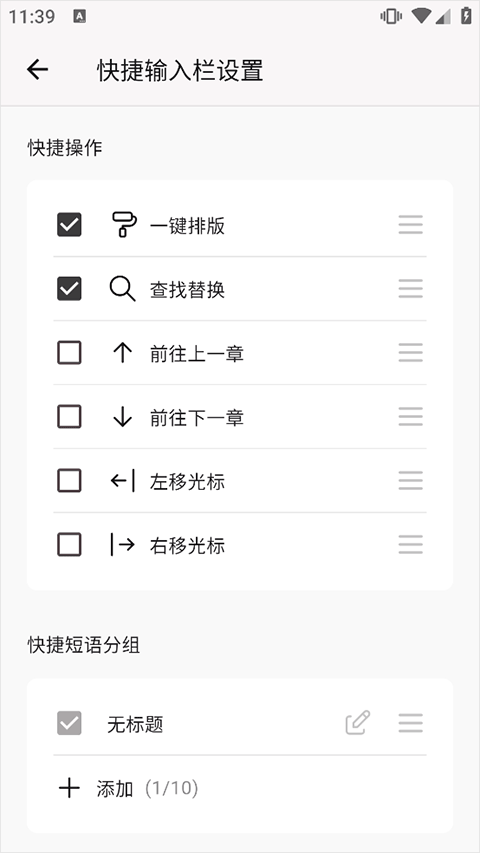 WonderPen�ٷ���0.9.37��׿���ͼ1