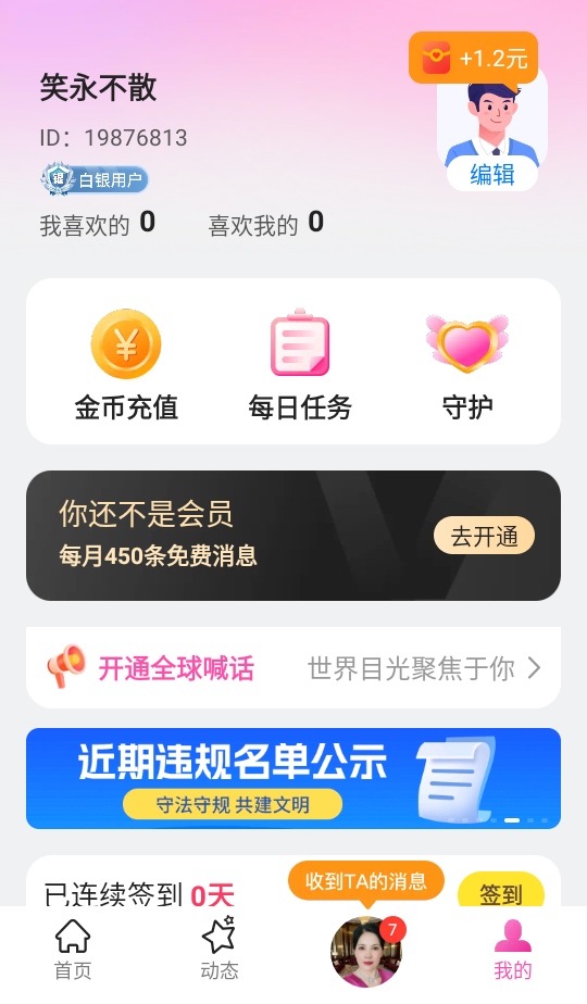 ������������2026���°�2.4.3��׿���ͼ4