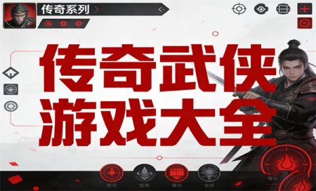 �����������δ�ȫ-���䴫��������Ϸ-�����������а�ǰʮ��