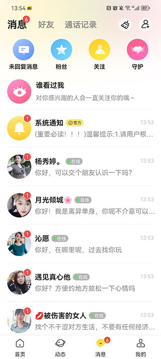 ����ٷ���2.4.0��׿���ͼ3