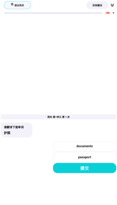 咕噜口语正版截图0