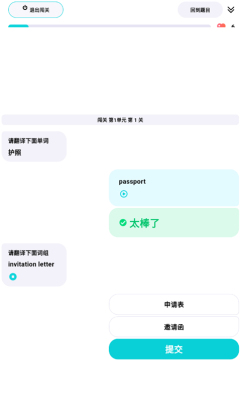 咕噜口语正版截图1