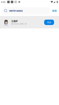 火星app官方版截图2