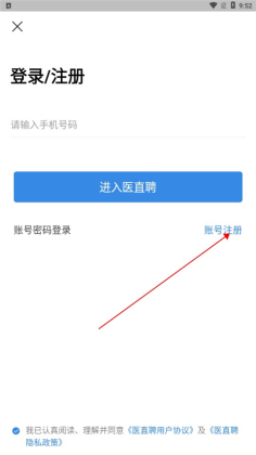 ҽֱƸapp���°汾��ͼ3