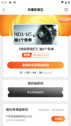 �����Ϸ�̳�ƽ̨�ٷ����ͼ2