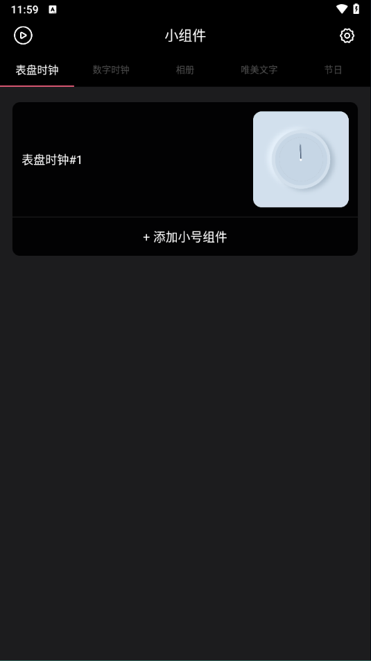 ʱ��С������°�20241111��׿���ͼ3