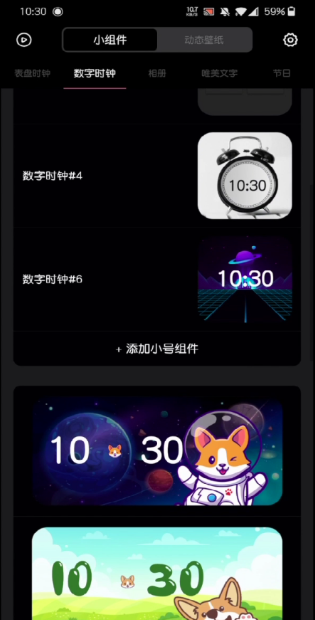 ʱ��С������°�20241111��׿���ͼ0