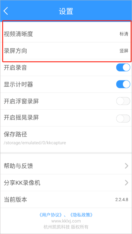 KK¼������°汾2.2.5.0��׿���ͼ2