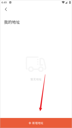 托特衣箱app最新版本截图1