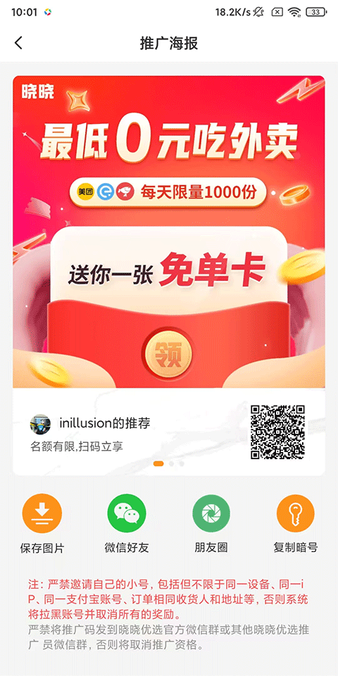 ������ѡ�ٷ�����4.7.8��׿���ͼ3