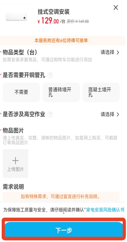 ��ʦ���ӵ�app1.36.1��׿���ͼ0