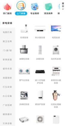 ��ʦ���ӵ�app��ͼ1