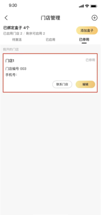 机大侠回收商版官方版截图2